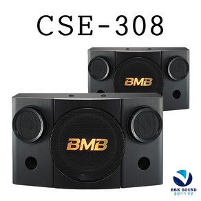 BMB 노래방스피커 CSE-308 8인치 400W 1조(2개)