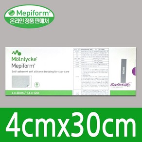 메피폼 정품 4cmx30cm 5장 흉터관리