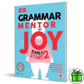 (GIFT+) 롱맨 그래머 멘토 조이 얼리 스타트 2 Grammar Mentor Joy