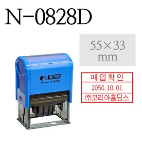 사각명판 직인 주문제작 날짜도장 콜 스탬프 N-0828D (55*33mm), 없음, 흑색 잉크