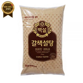 백설 황설탕 갈색설탕5kg 1개