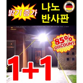 [독일수입] 고휘도 태양열 정원등 태양열 조명 led 전등 잔디등 분리형 LED 태양광 센서등, (1+1)고휘도 태양열 정원등50W, 2개