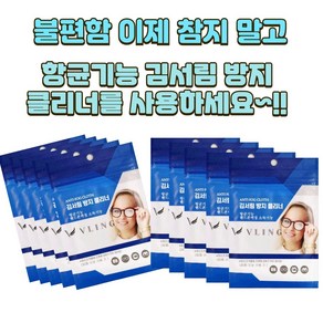 아이앤젤 김서림방지 극세사 안경닦이 항균 핸드폰액정클리너 10개, 6g