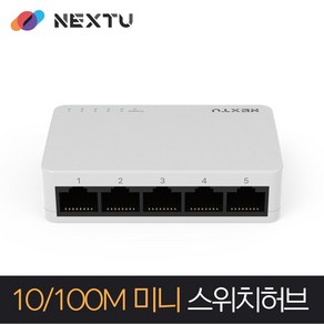 넥스트유 100Mbps 5포트 스위치 허브 MINI, NEXT-9305SH, 1개