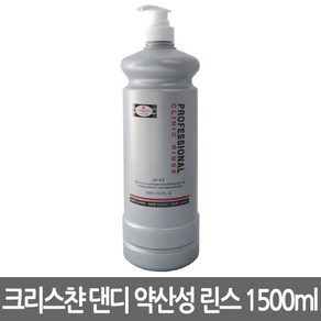 크리스챤 댄디 약산성 린스 1500ml 염색모발 산성린스, 1개, 1.5L