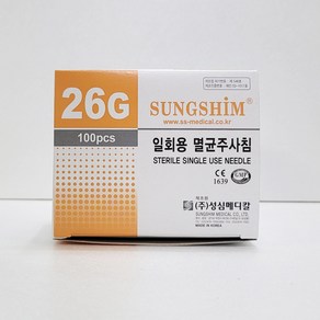 성심 일회용 멸균 주사침 26G 13mm 100개입 여드름 주사기 바늘 니들 개별포장