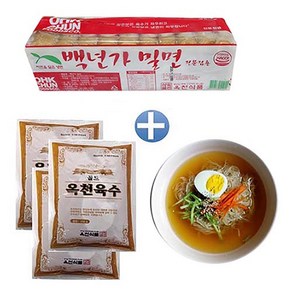 옥천 밀면 2kg+냉면육수350gx10봉-물냉면 10인분, 냉면2kg+육수10봉