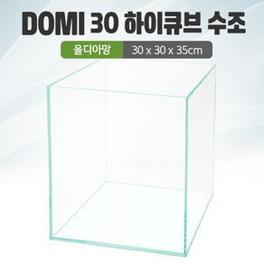 DOMI 30 하이큐브 수조 (올디아망) (30x30x35)+우레탄매트서비스, 1개