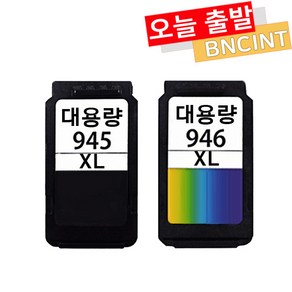 캐논 잉크 PG 945 PG-945XL CL-946XL TR4595 MG2490 MG2590 MG3090 재생 잉크