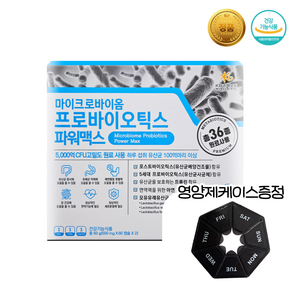 마이크로바이옴 프로바이오틱스 파워맥스 120캡슐 4개월 장건강 5세대 메타바이오틱스, 1개, 500mg