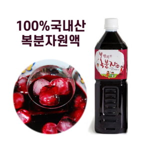 복분자 엑기스 원액 100% 국내산, 1개, 1L