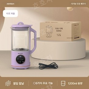 두유제조기 이유식 죽 제조기 대용량 1200ml, 퍼플