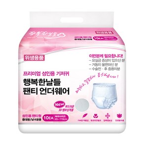 행복한날들 팬티 언더웨어 어른 성인용 요양원 요양병원 기저귀 중대형, 8개, 10매