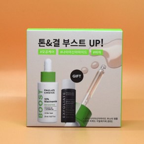 보습관리 증정 폴라초이스 10% 나이아신아마이드 부스터 앰플 20mL + 바하 리퀴드 30mL(4586584), 1개