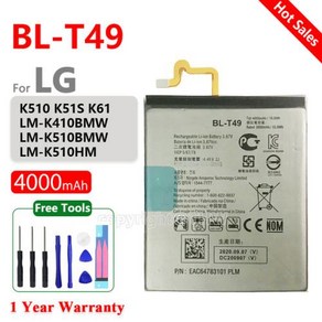 원래 교체 LG BL T22 T23 T24 T30 T32 T34 T36 T37 T39 T41 T42 T43 T44 T46 T48 T49 T51 T55 무료 도구, 없음, 19) BL-T49