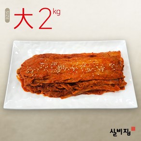 대전실비집 / 매운 실비볶음김치2Kg, 2kg, 1개