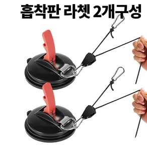 1+1 캠핑 흡착판 차박 캠핑카차량용 타프 큐방 라쳇 타프끈