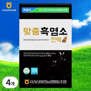 [농협정품] 95% 더 진한 엑기스 흑염소진액, 4개, 2.1L