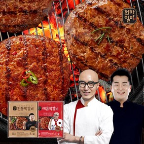 천하일미 홍석천 이원일 직화떡갈비 패티 전통맛, 160g, 10개