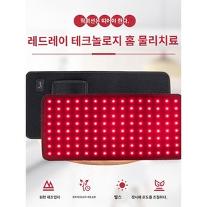 LED 근적외선 온열패드 케어패드 온열기 생리통 근육통, 블랙, 1개