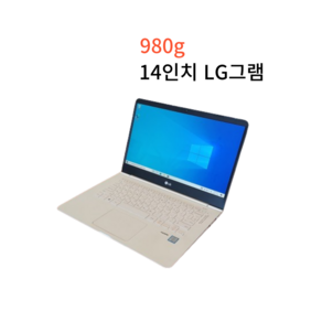 중고 리퍼 LG그램 14인치 i5 5200U 8GB RAM SSD 256GB FHD 윈도우10, LG14Z950, WIN10, 화이트