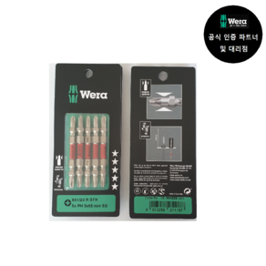 WERA 베라 851 23 BTH PH 2x65mm red SB (344222)