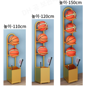 DH 농구공 축구공 보관함 정리대 진열대 정리함 보관대 거치대, B타입-블랙-146cm, 1개