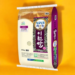 임금님표 이천쌀 알찬미 10kg //상등급 2024햅쌀, 1개