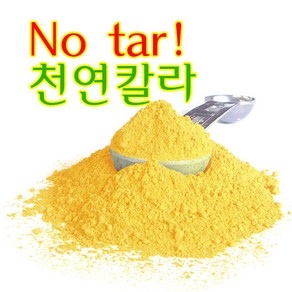 베이킹파티 황치즈분말 200g 천연색소 yellow Cheese powde, 1개