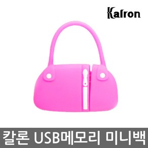 칼론 스타일리쉬 미니백 캐릭터 USB 메모리 4G, 1개