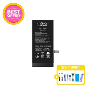 아이폰13미니 대용량 배터리 KC인증 자가수리 교체 부품 iphone13Mini battey, 1개