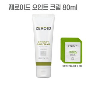 제로이드 인텐시브 오인트 크림 80ml 고보습 연고, 1개