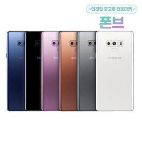 삼성전자 갤럭시 노트9 128GB 공기계 중고폰 자급제폰 리퍼폰 SM-N960N, B급, 라벤더 퍼플