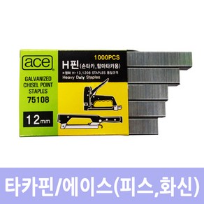 화신 타카핀 8mm 10mm 12mm 10곽(10.000개) 3종모음/ 손타카 타카알 스템플러, 10개