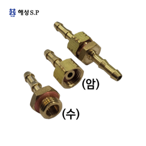 해성 호스연결 육각조 부품 농약 분무기 호스 니플 연결구 연결기