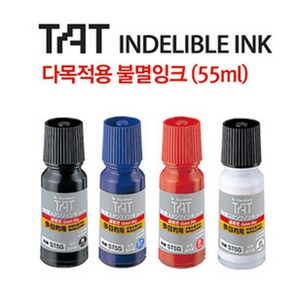 [사치하타]다목적용 불멸잉크STSG-1(55ml), 선택안함, 검정