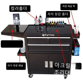 타투 카트 캐비닛 문신 작업대 이동식 타투샵 작업다이, 1개, 뒷면 컬러랙 51x6x5cm