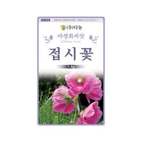 (DN) 접시꽃 씨앗(1.5g), 1개