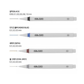 윈저앤뉴톤 파인라이너 피그먼트 펜 10종 블랙 쿨그레이 세피아 그래픽디자인펜, 쿨그레이0.1