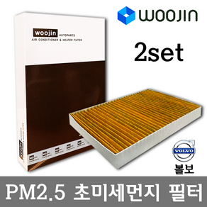 우진필터 PM2.5 초미세먼지 볼보 에어컨필터 2SET, XC70 2세대/YCV02_2SET, 2개