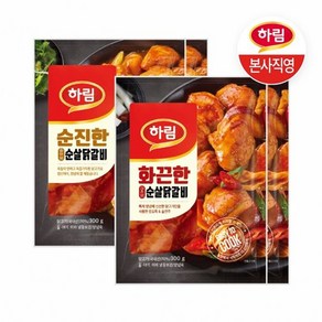 [하림] 순진한 순살 닭갈비 2봉+화끈한 순살 닭갈비 2종 (총 4봉, 단품