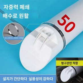 냄새방지 역류방지 덮개 악취 배수 하수구 주방 차단 정화조 쥐 트랩 세탁실 해충 파이프, 50mm(자중력) 클립보내기