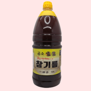 대용량 참기름 1.8L 곰소 참깨 100% 단체 급식 식자재 식당 업소