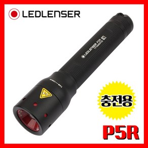 LED LENSER 엘이디랜서 P5R 9405R 420루멘 충전용 손전등 생활방수 기능탑재