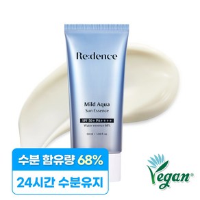 리덴스 마일드 아쿠아 선 에센스 SPF50+ PA++++ 민감성 피부 눈시림 끈적임 없는 선크림