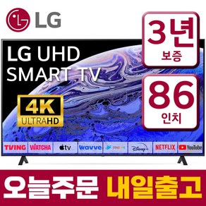 LG 86인치 (218cm) 울트라HD UHD 4K 스마트 LED IPS TV 86UP8770