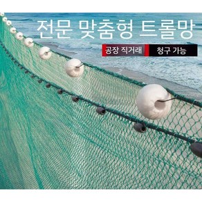 후릿 그물 끌기 통발 민물 고기잡이 초대형 뜰망, A. 높이 2m  길이 10m