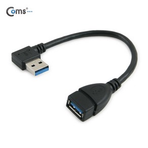 Coms USB3.0 좌향꺽임 연장 젠더 케이블 18cm NA768 왼쪽 꺽임형 충전 데이터전송, 1개