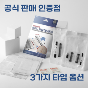 서지너스 응급 상처 봉합밴드 풀밴드 봉합키트, 1세트, 03-05타입, 2개입