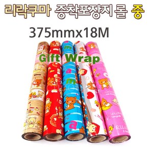 차카니샵 리락쿠마 증착포장지 롤 중 375mmx18M